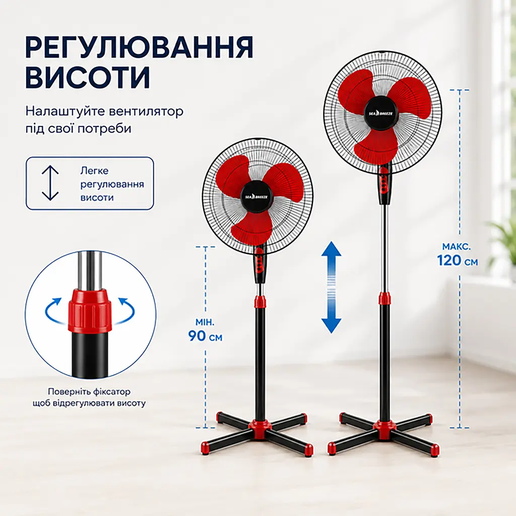 Вентилятор підлоговий SeaBreeze SB-035B 50 Вт, 2 швидкості, автоповорот, регульована висота, червоний 88536 - фото 3