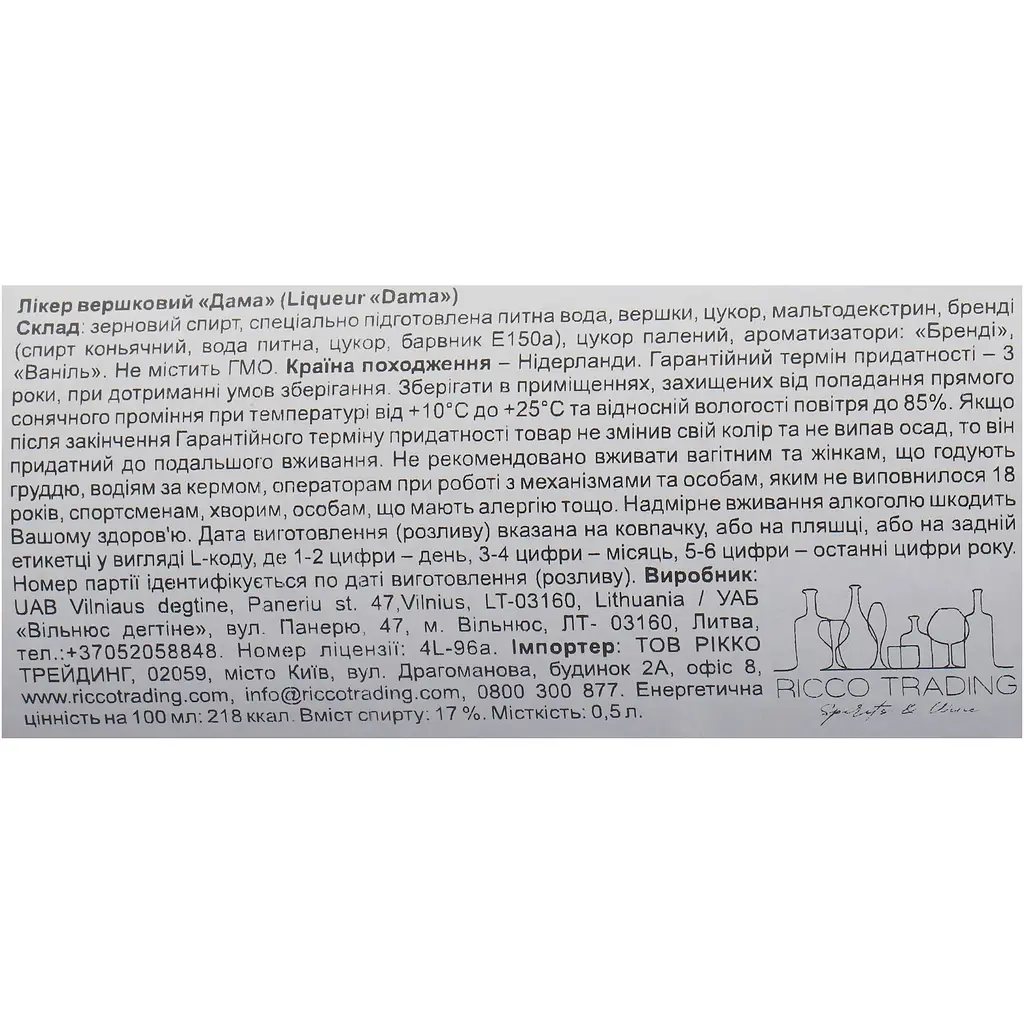 Лікер Marie Brizard Dama Cream 17% 0.5 л - фото 6
