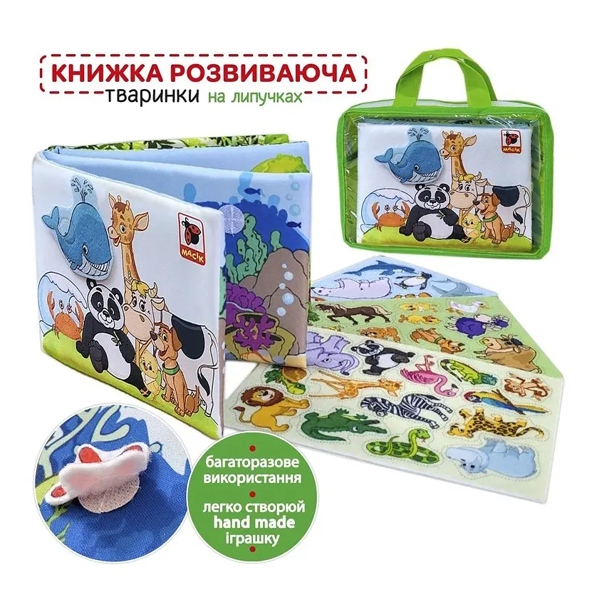 Дитяча м'яконабивна розвиваюча книжка Тварини Macik МС 070301-03 7 сторінок 42 тварини - фото 2