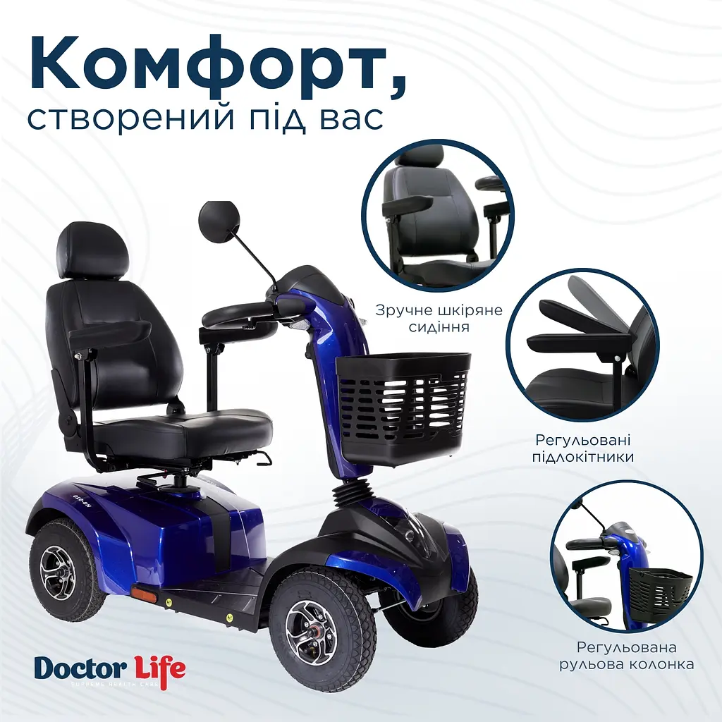Электроскутер HS-520 Doctor Life (HS-520-2181) - фото 4