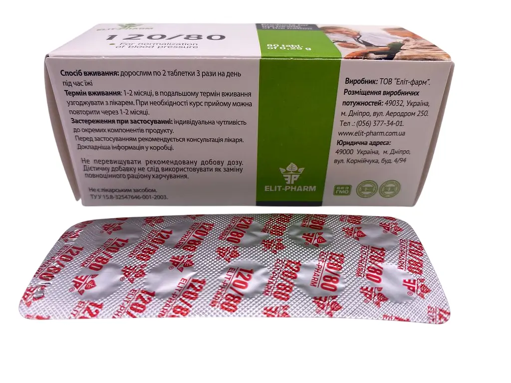 Дієтична добавка Elit-Pharm 120 на 80 тиск в нормі 80 таблеток - фото 2