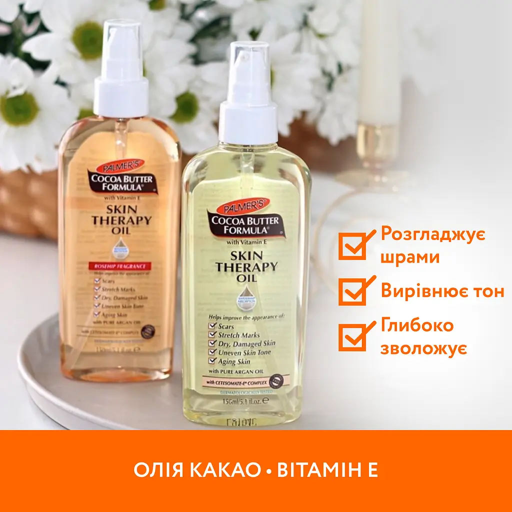 Олія від розтяжок та шрамів Palmer's Cocoa Butter Formula Skin Therapy Oil з олією какао і вітаміном Е 150 мл - фото 2