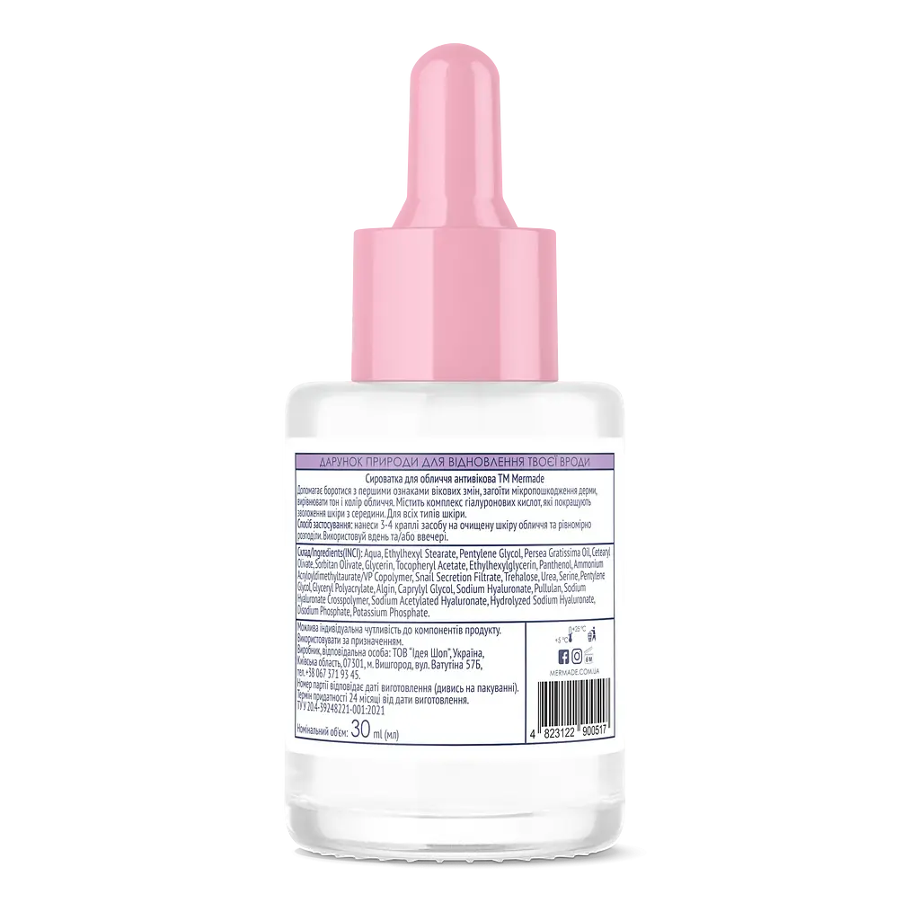 Антивозрастная сыворотка для лица Mermade New Born Snail Secretion Filtrate &amp; Hymagic-4D 30 мл - фото 2