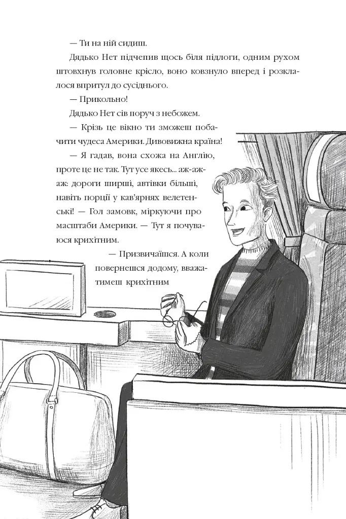 Викрадення у потязі "Каліфорнійська Комета" - фото 8
