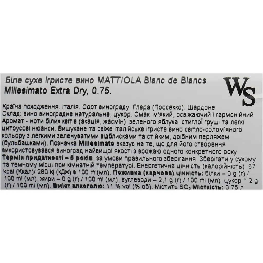Ігристе вино Mattiola Blanc de Blancs Spumante Millesimato Extra dry 11% 0.75 л - фото 6