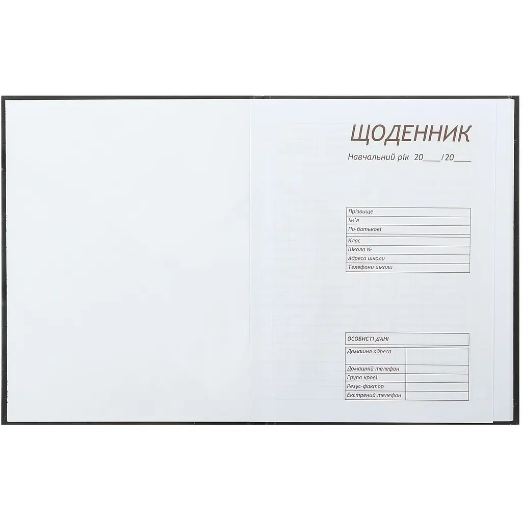 Щоденник шкільний ZiBi Kids Line Патріот Любов A5+ 40 аркушів (ZB.13926) - фото 3