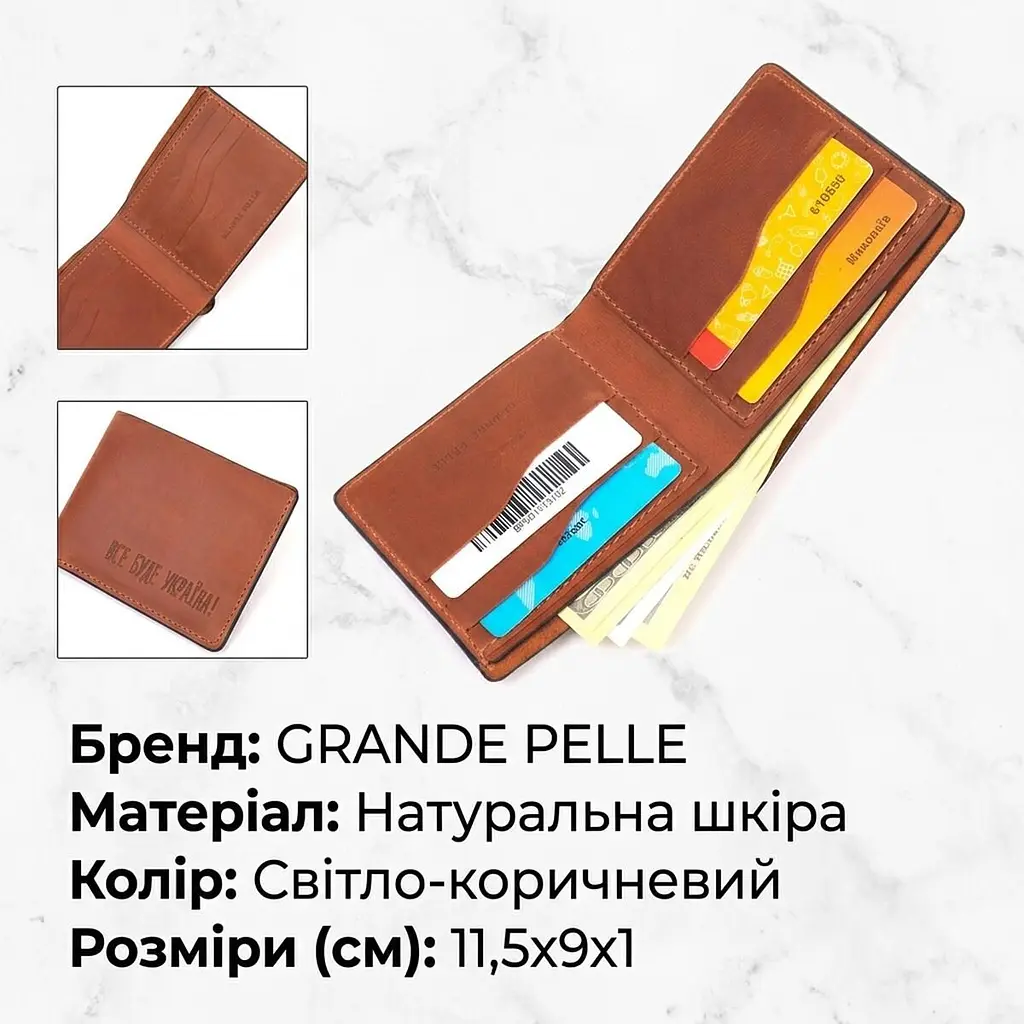 Надійний чоловічий шкіряний гаманець у два складання Україна Grande Pelle 16738 світло-коричневий - фото 2