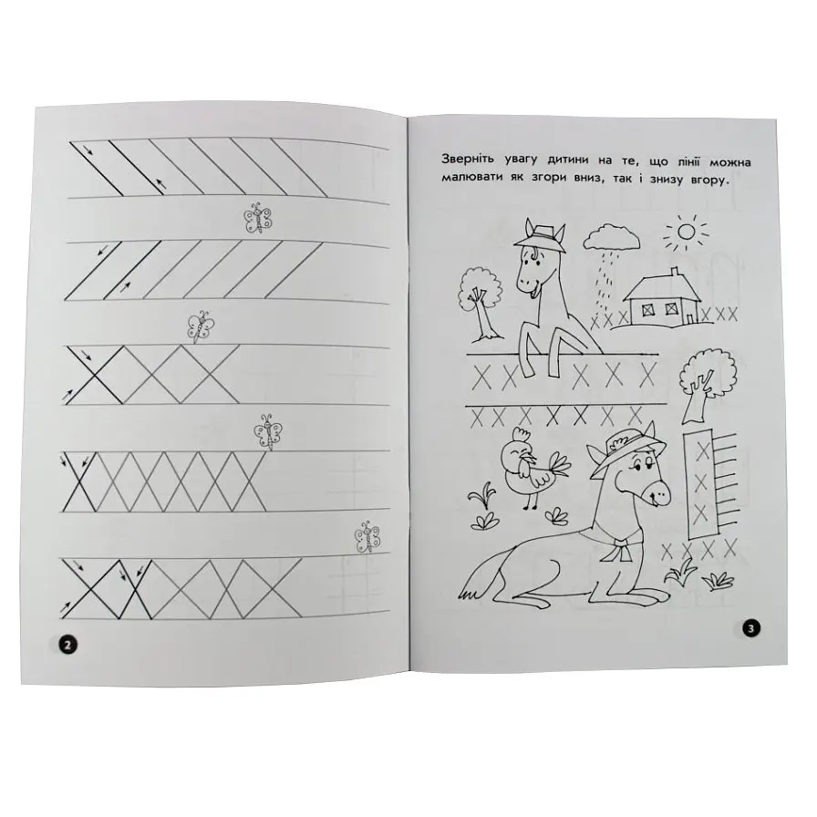 Навчальна книга Мої перші прописи. Лінії 102697 - фото 5