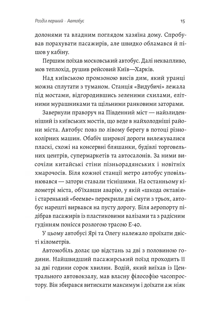 Весілля Настусі - фото 10