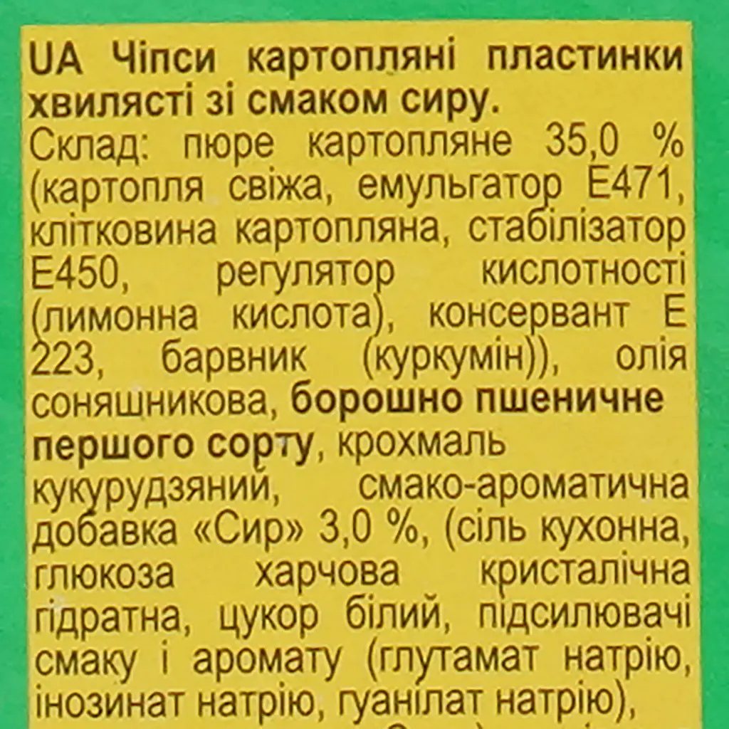 Чипси KartoFan хвилясті пластинки зі смаком сиру 50 г (741691) - фото 3