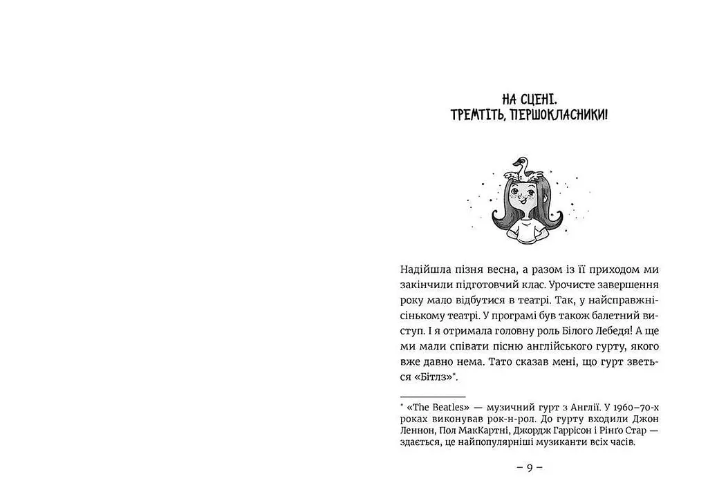 Емі і Таємний Клуб Супердівчат. Гурток іспанської. 2. Автор - Агнєшка Мєлех (ВСЛ) - фото 3