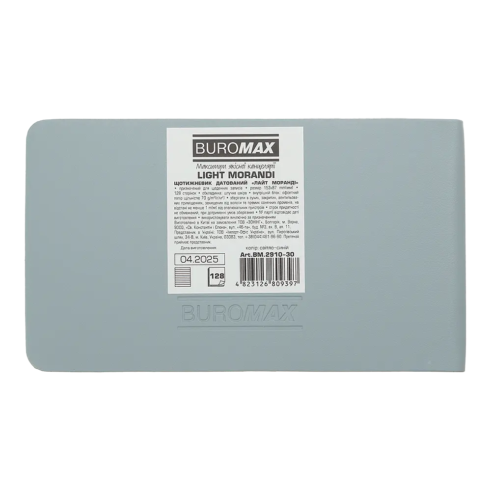Щотижневик датований Buromax Light Morandi 2026 153 x 87 мм штучна шкіра світло-синій (BM.2910-30) - фото 3