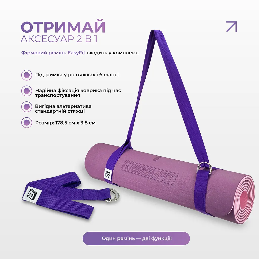 Килимок для йоги та фітнесу EasyFit Polarity Padma з ремнем - фото 5