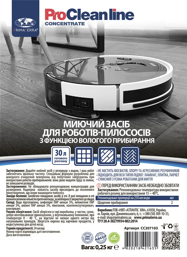 Концентрований засіб для роботів-пилососів з функцією вологого прибирання (0.25 кг) - фото 2