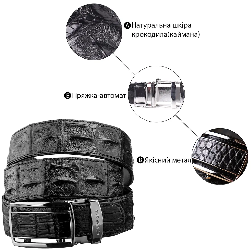 Ремень-автомат Crocodile Leather 3,7х120 см acs0029614 - фото 5