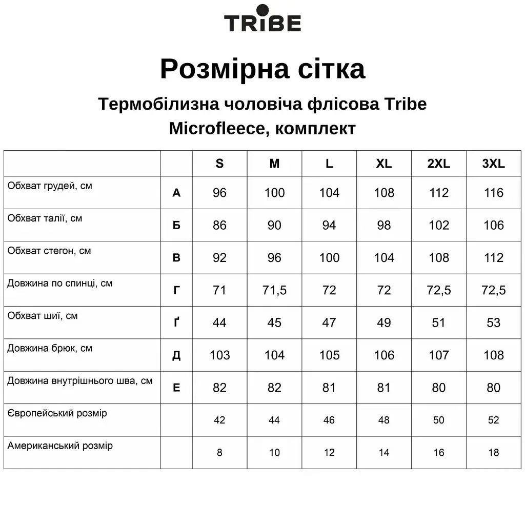 Комплект термобілизни Tribe Microfleece чорний 2XL (T-KA-0015-black-2XL) - фото 9
