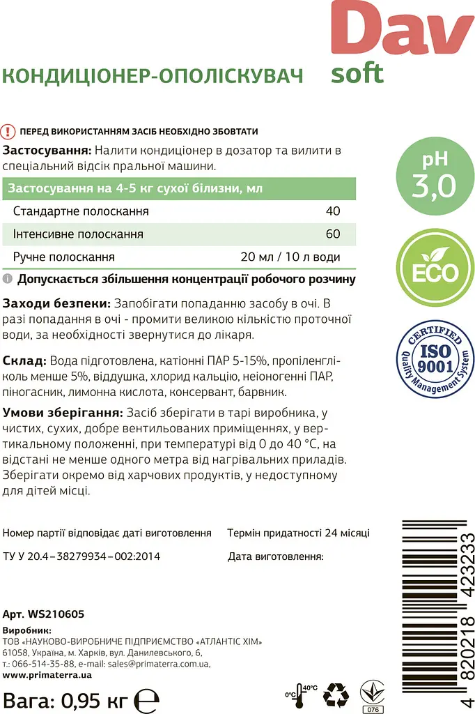 Кондиціонер - ополіскувач для білизни SOFT (0.95 кг)Д - фото 4