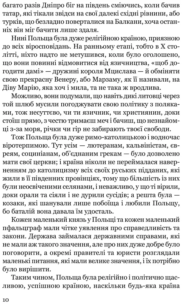 Дівчина в Карпатах - фото 6