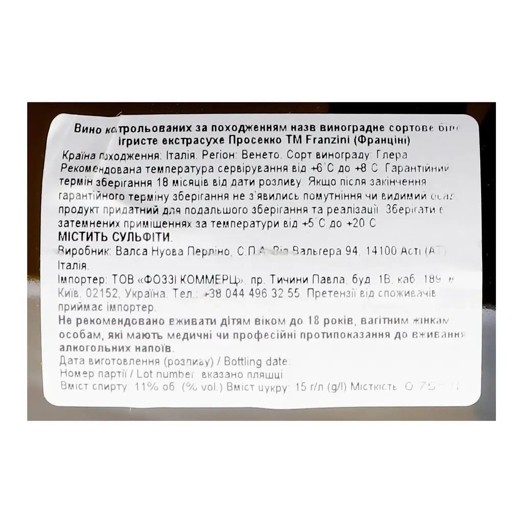 Вино ігристе Franzini Prosecco DOC Extra Dry біле екстра сухе 0.75 л - фото 3
