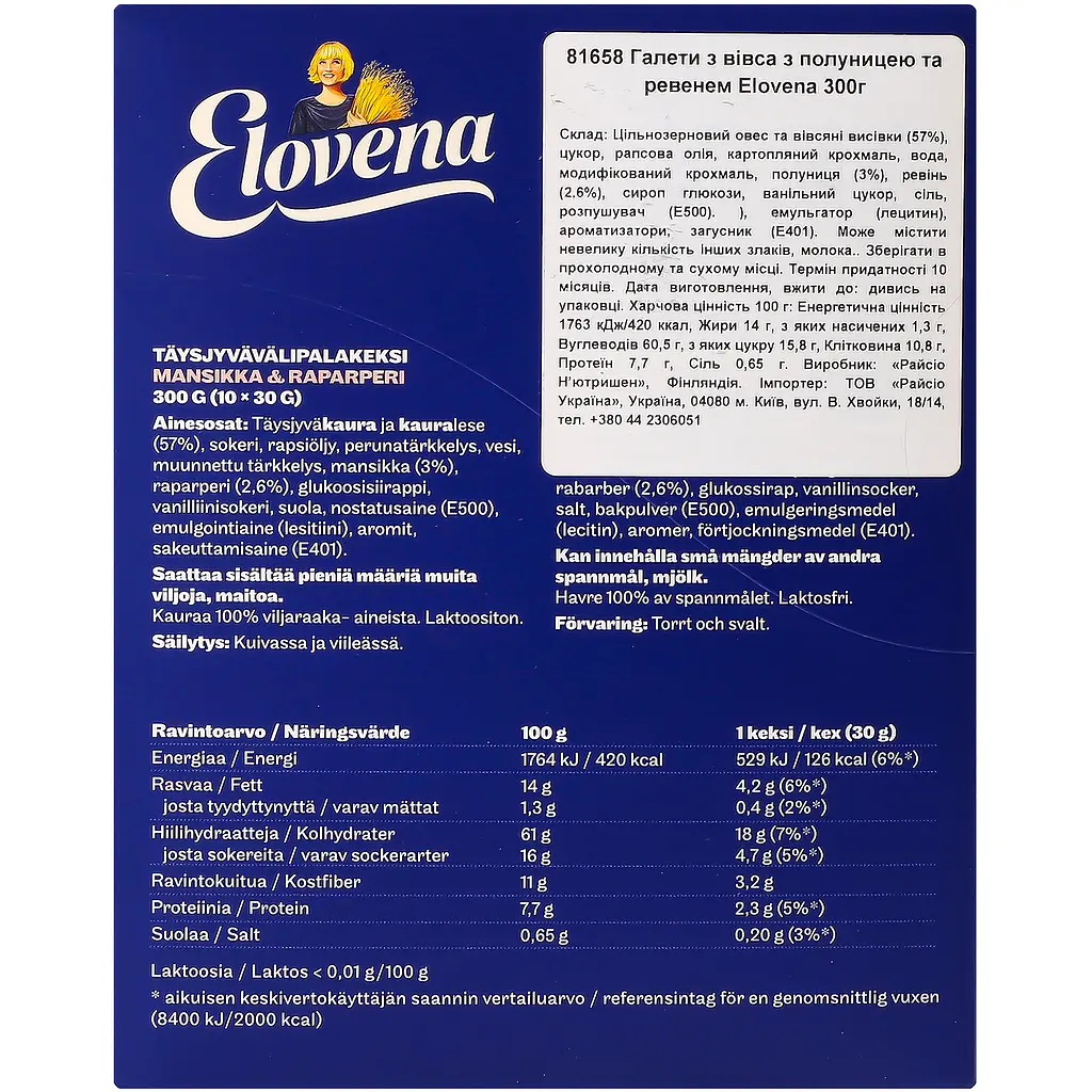 Галети з вівса Elovena з полуницею та ревенем 300 г - фото 4