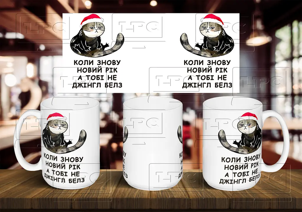 Чашка "Коли знову новий рік, а тобі не джінгл белз" 425 мл Помаранчева