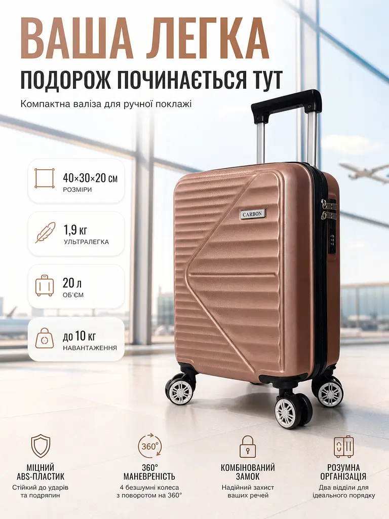 Валіза Carbon 66101 маленька для ручної поклажі міні XS 40x30x20 см ABS-пластик Рожеве золото - фото 3