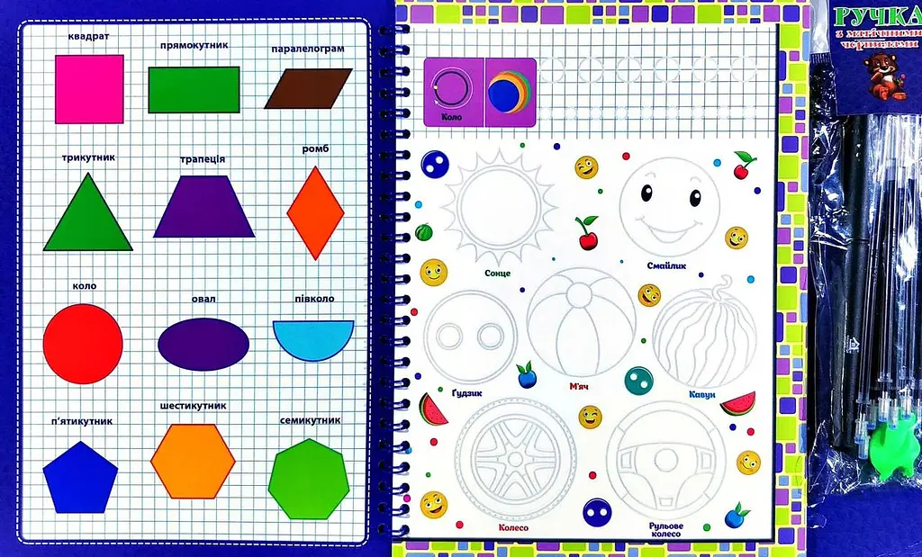 Багаторазові прописи з канавкою ФІГУРИ(синій)+ручка зі зникаючим чорнилом kni0003943 - фото 2