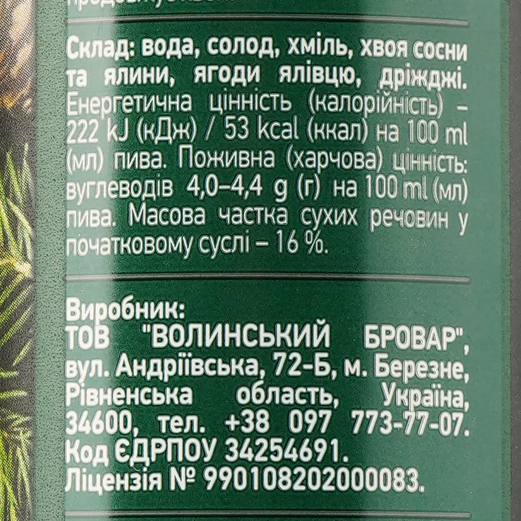 Пиво Mikki Brew Forest Fog, світле, нефільтроване, 6%, з/б, 0,33 л - фото 3