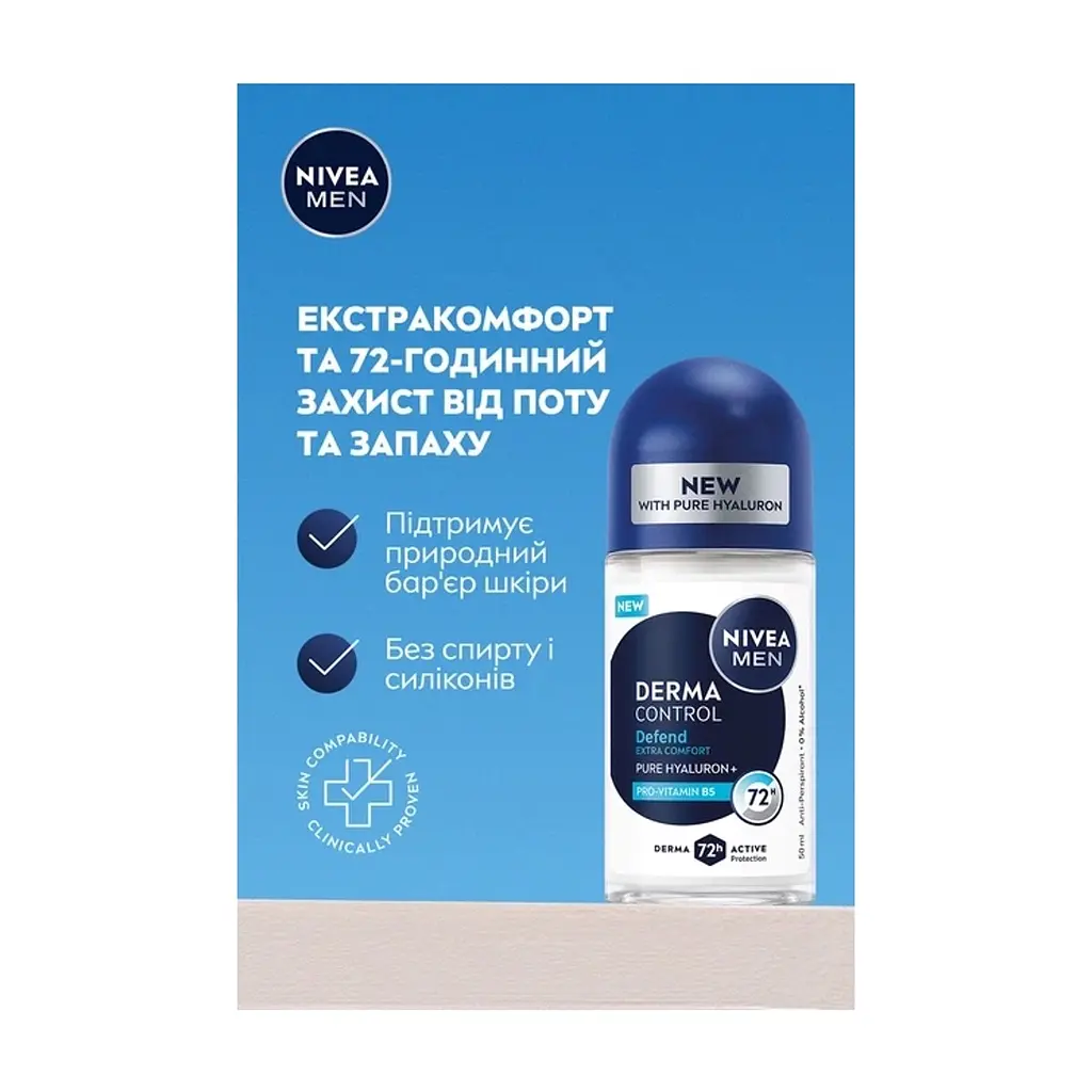 Антиперспірант Nivea MEN Derma Control Defend Antiperspirant Roll-On 50 мл (5900017100302) - фото 4