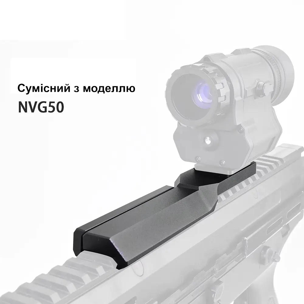 Кріплення на планку Пікатіні для тепловізора моделі BTI10 та ПНВ моделей NVG50, NVG10 (101126) - фото 3