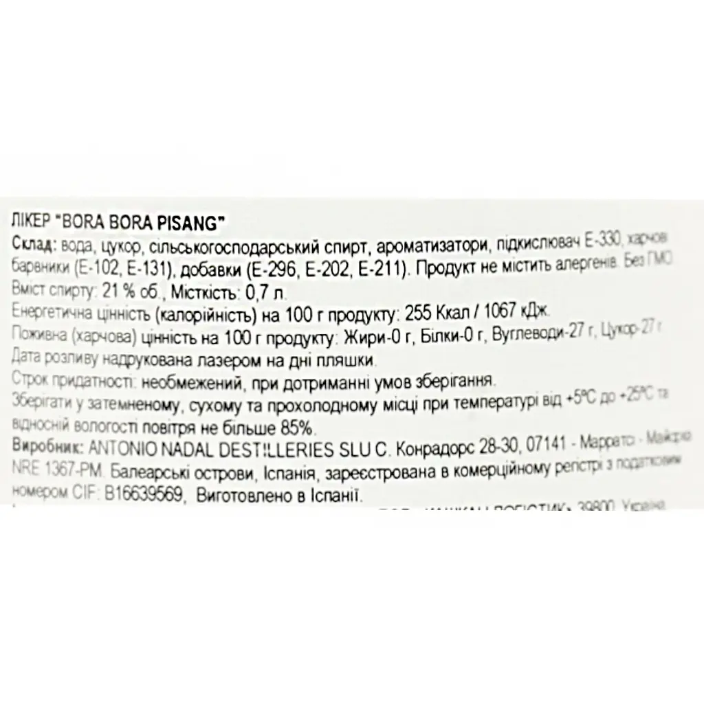 Ликер Bora Bora Pisang 21% 0.7 л - фото 6