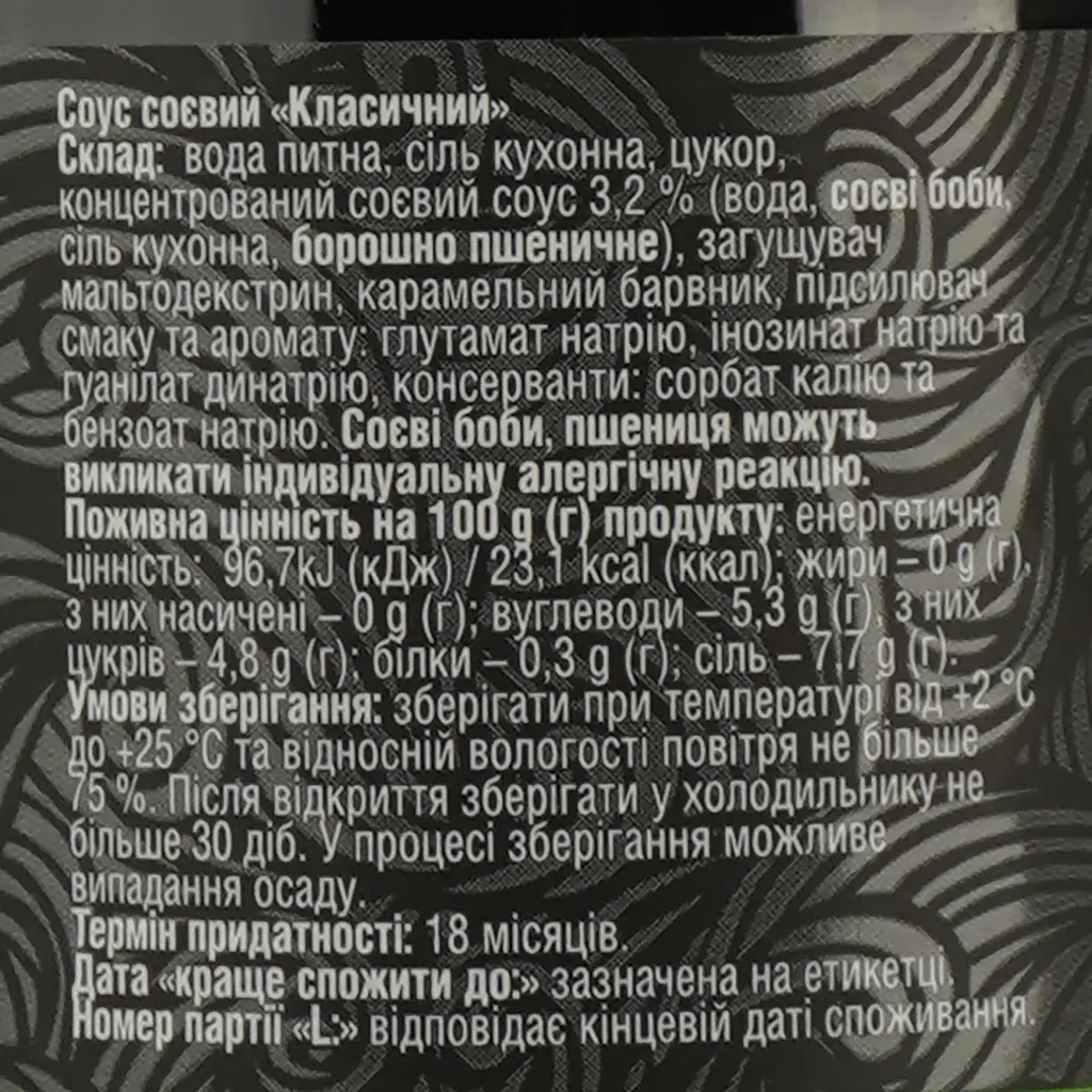 Соус соєвий Royal Tiger Класичний 1 л - фото 3