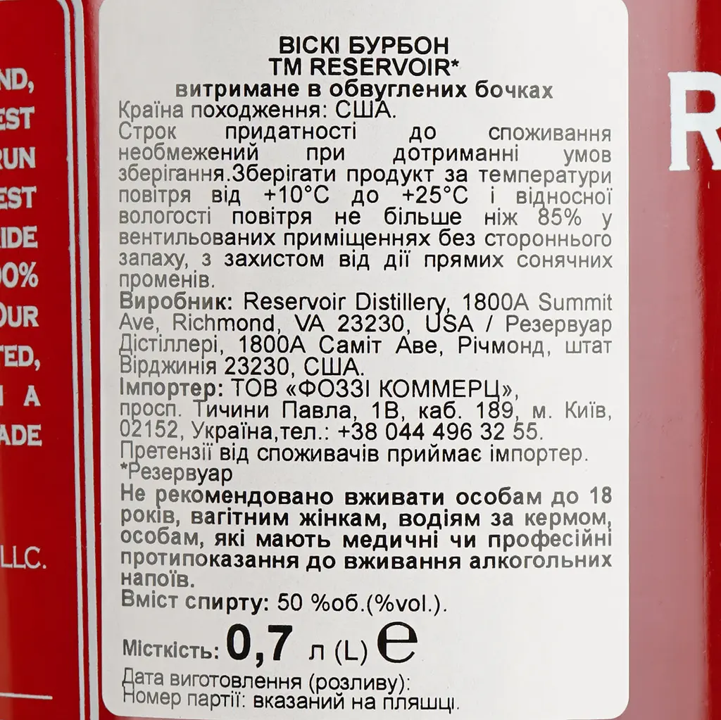 Виски Reservoir Bourbon 50% 0.7 л - фото 6