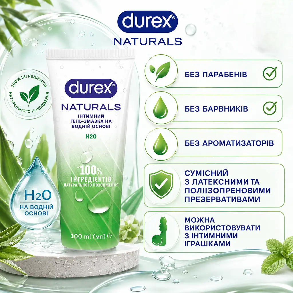 Лубрикант DUREX Naturals pure 100 МЛ інтимна гель-змазка на водній основі з натуральних інгредієнтів - фото 5
