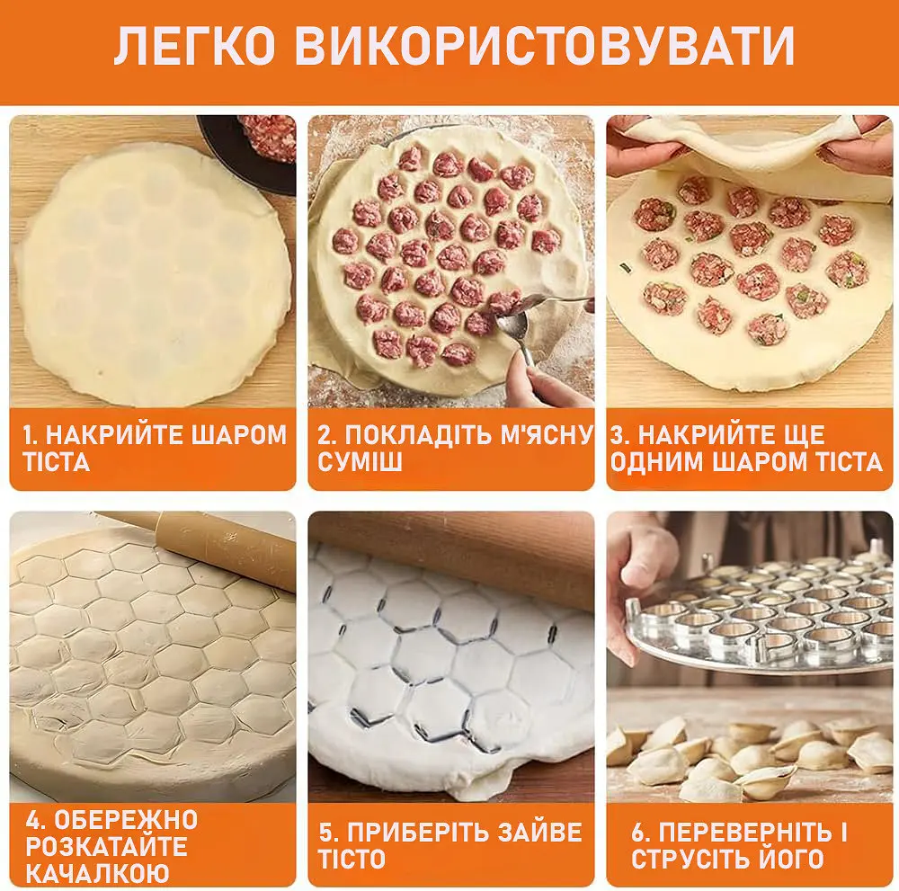 Металева пельменниця (форма для приготування пельменів) Бріз, Бриз 86756 - фото 7