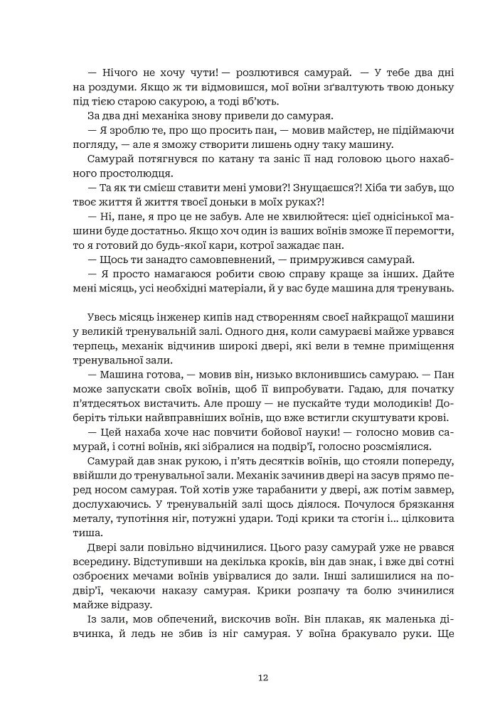 Хроніки ШІ. Алфавіт для андроїда. Коріння Всесвіту - Олексій Декань - фото 7