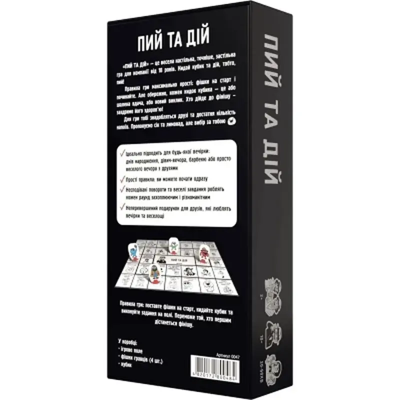 Настільна гра 18+ Bombat game Пий та Дій (укр.) (80048) - фото 3