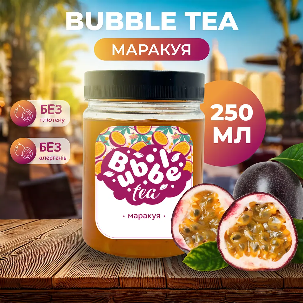 Bubble Tea кульки "Маракуя" 0,25 кг - фото 2