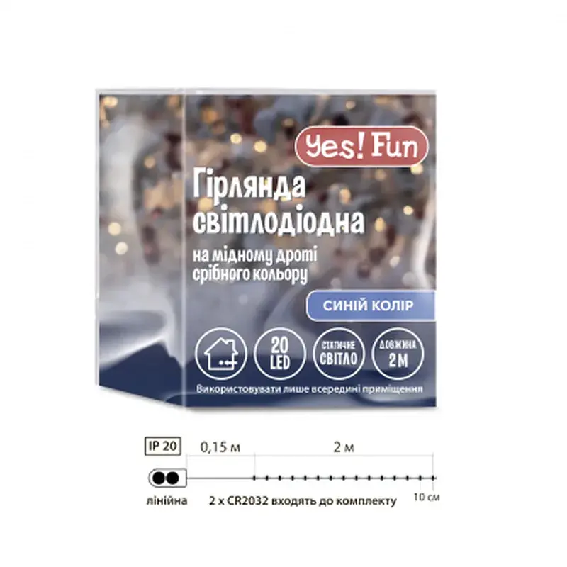 Гірлянда YES! Fun Нитка на мідному дроті 20 LED Синя 2 м Статична На батарейках (975025) - фото 4