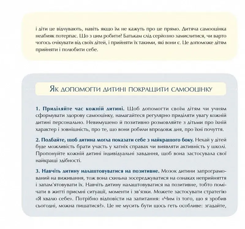 Відчайдухи в пошуках скарбу - Ельса Пунсет - фото 3