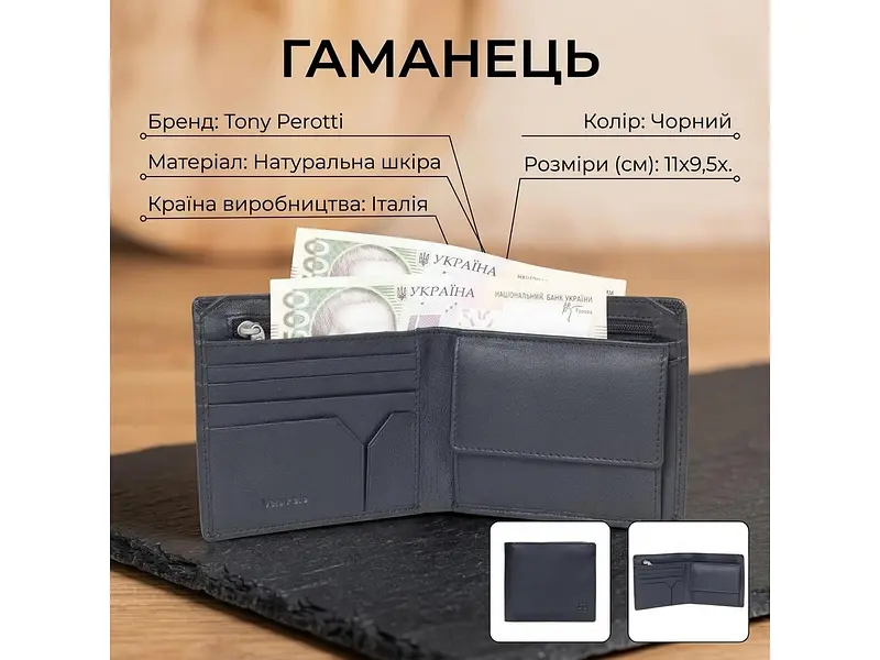 Чоловіче портмоне Cortina 5047 чорне Чорне 11x9,5x. см TONY PEROTTI acs0032328 - фото 3