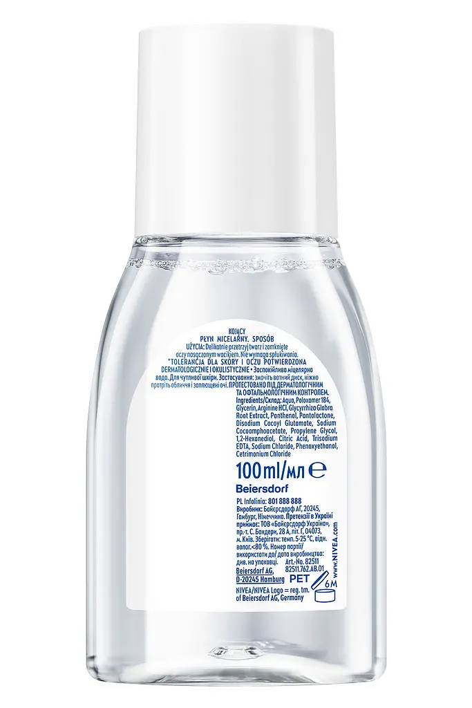 Міцелярна вода NIVEA Заспокійлива 100 мл - фото 7