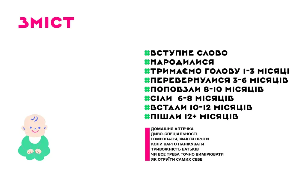 єДитина - фото 4