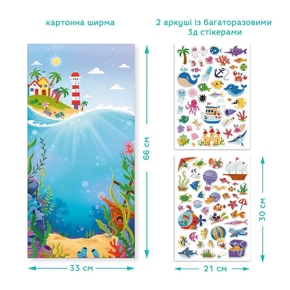 Ігровий набір зі стікерами "Підводний світ" 300849, 2 аркуші з 3D стікерами - фото 5