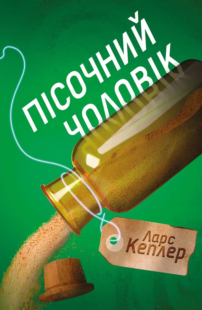 Книга Детектив Йона Лінна. Книга 4. Пісочний чоловік - Ларс Кеплер (КМ-Букс) - фото 2