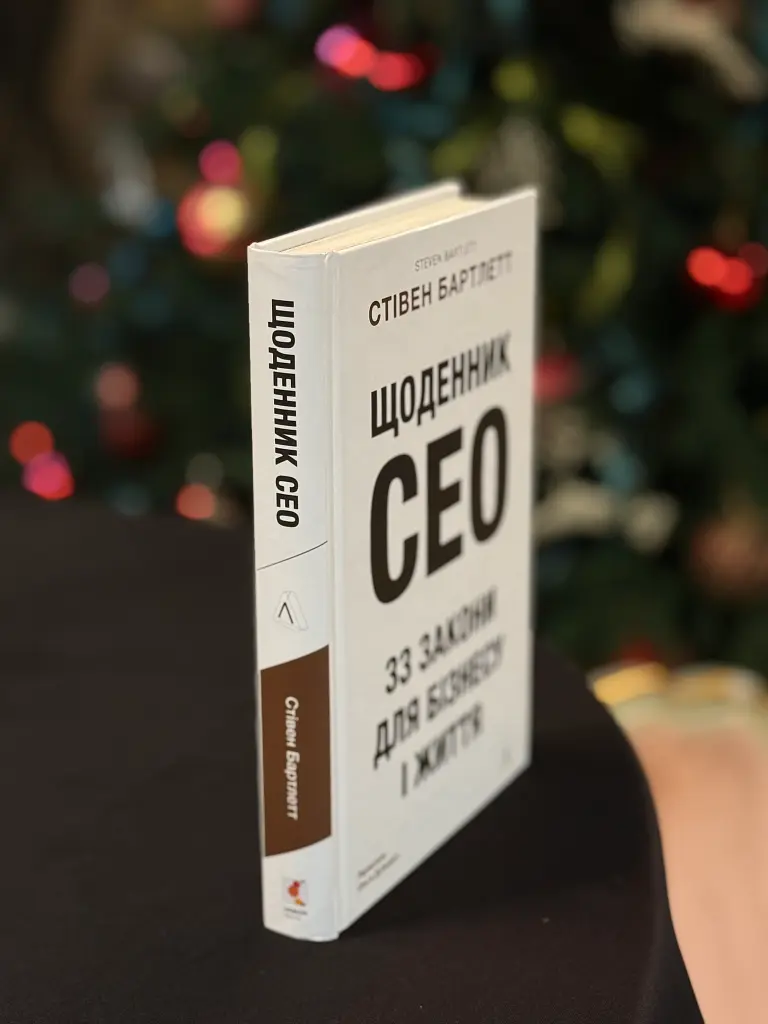 Щоденник CEO. 33 закони для бізнесу та життя - Стівен Бартлетт - фото 17
