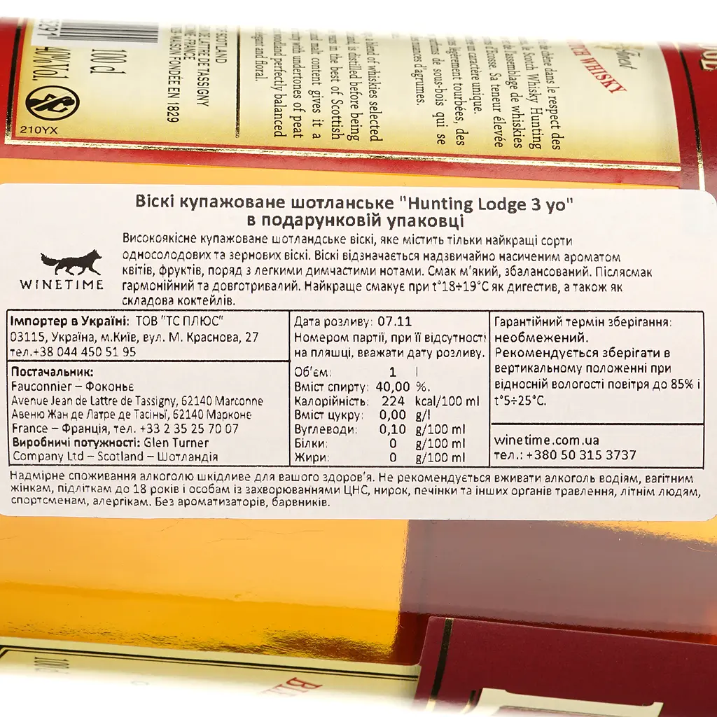 Виски Fauconnier Hunting Lodge 3yo Blended Scotch Whisky, 40%, 1 л - фото 5