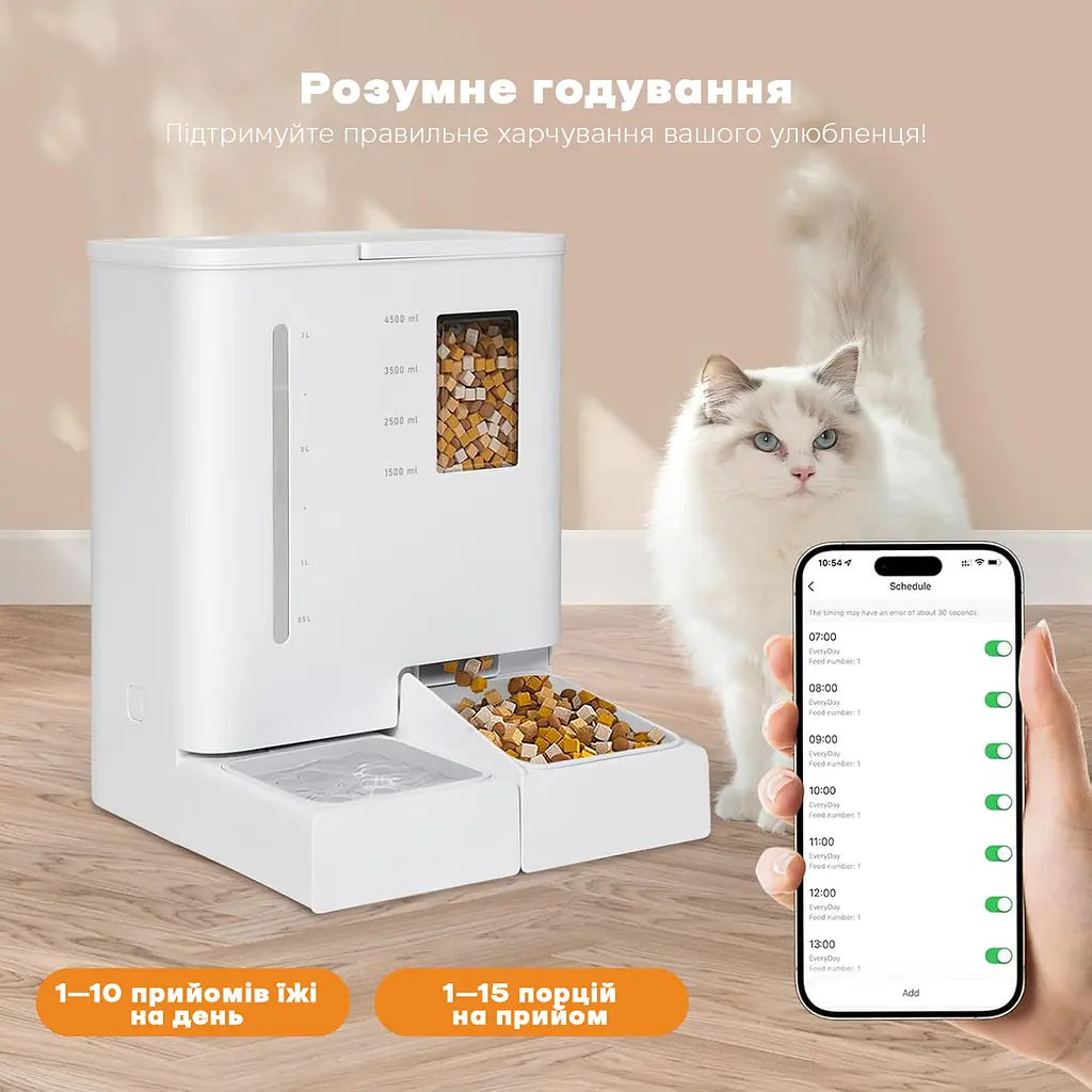 Автоматична годівниця для котів з поїлкою DUDUPET F03 5 л, для корму та води, з Wi-Fi і голосовим повідомленням - фото 6
