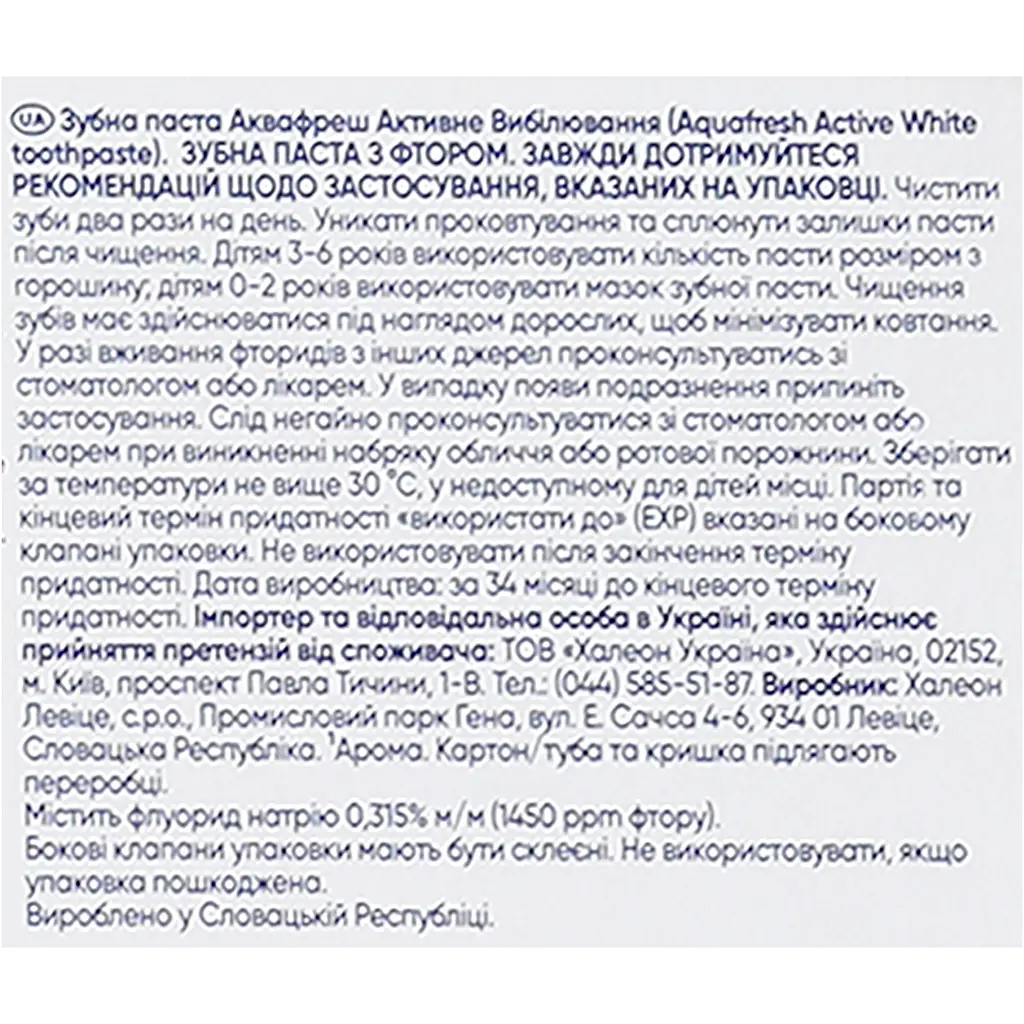 Зубна паста Aquafresh Активне Відбілювання 125 мл - фото 7