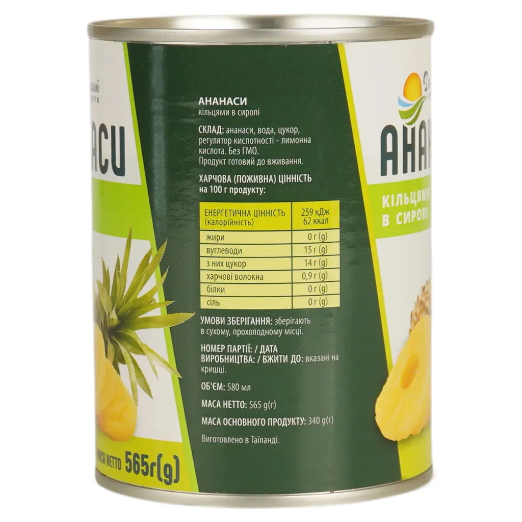 Ананаси кільцями Домашні продукти 580 мл - фото 3